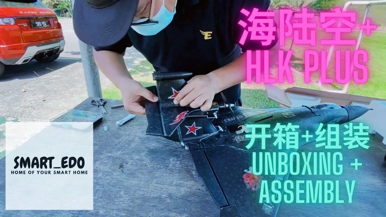 航模开箱组装 海陆空+ RC Unboxing Assembly HLK Plus