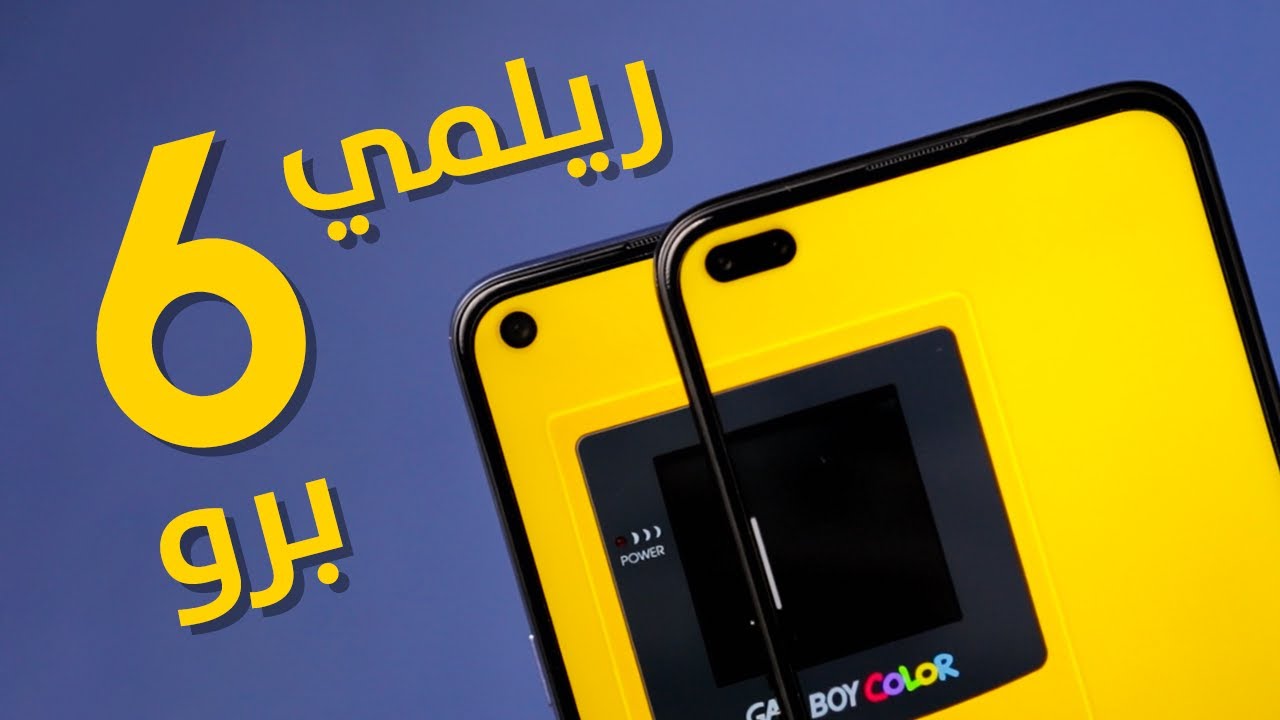 Realme 6 Pro || كاميرا خرافيه ولكن مش كفايه عشان تشتريه!