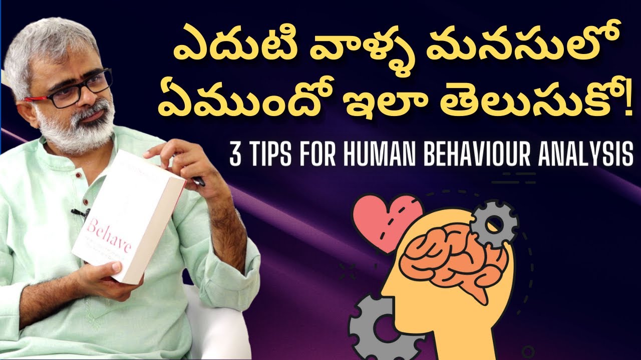 3 Best Tips for human behavior Analysis | Akella Raghavendra | Telugu Motivational Videos