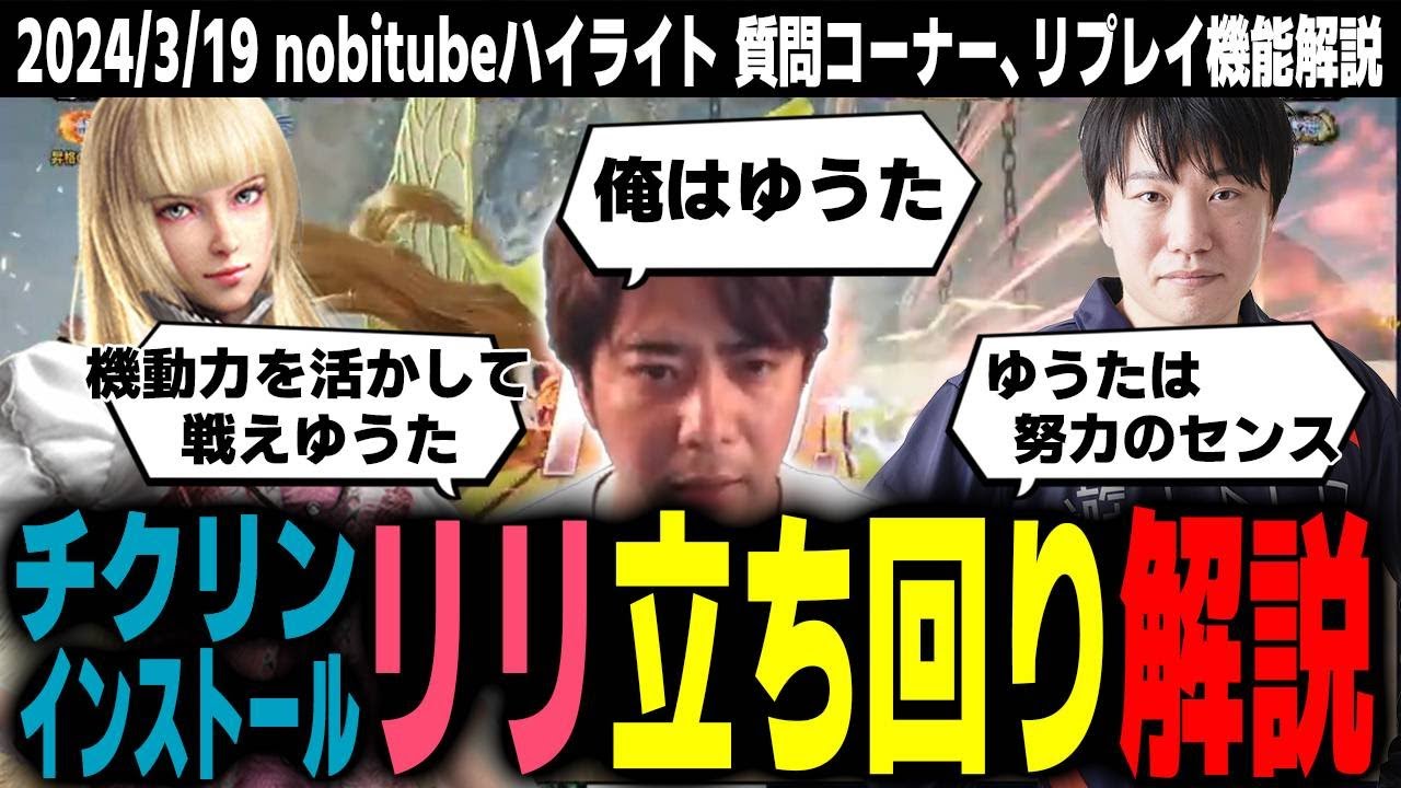 リリ使い必見!!　ちくりんをインストールしたノビリリ