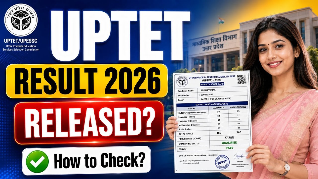 uptet result 2026 | up tet exam result 2026