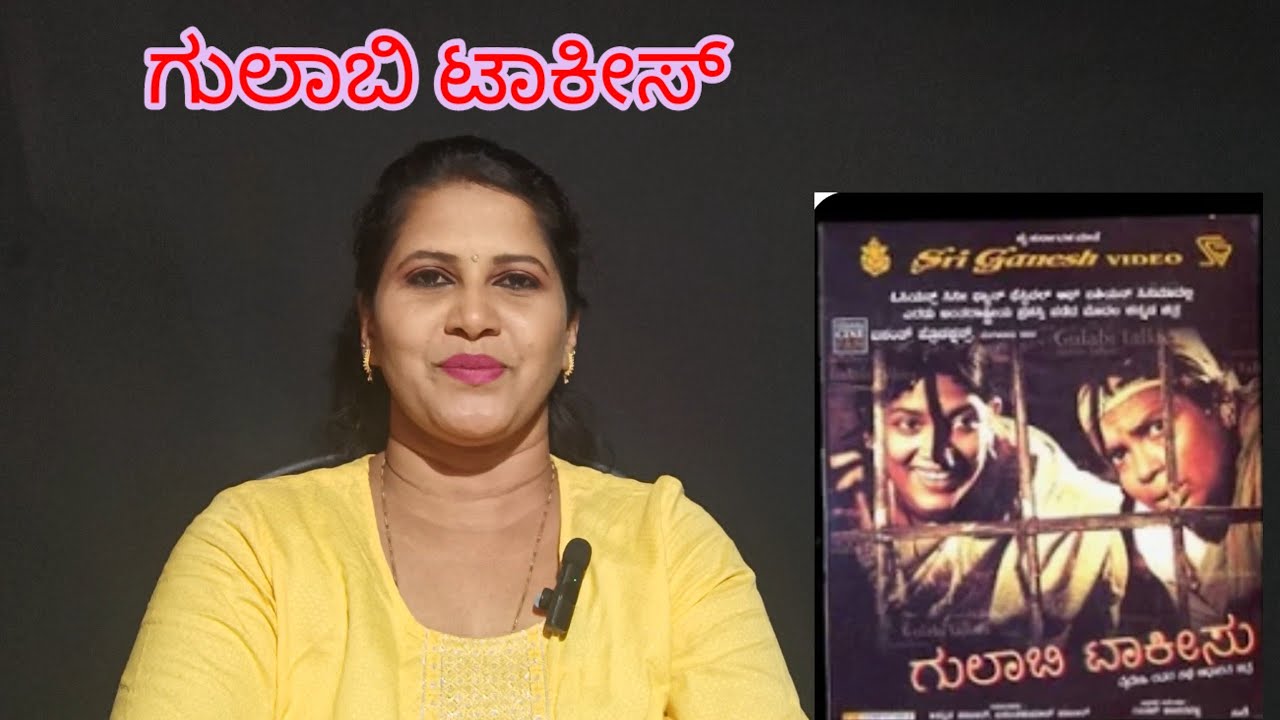 Gulabi talkies movie review