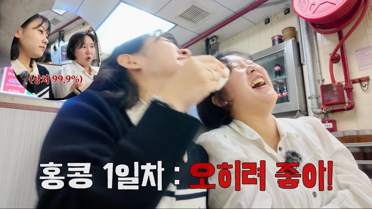 자매의 첫 홍콩여행 1편 🇭🇰 | 뜻밖의 상황에도 웃음이 터진 이유 (딤섬히어, 호주우유공사, 서구룡아트파크, 우드랜즈 인디언 채식 레스토랑)