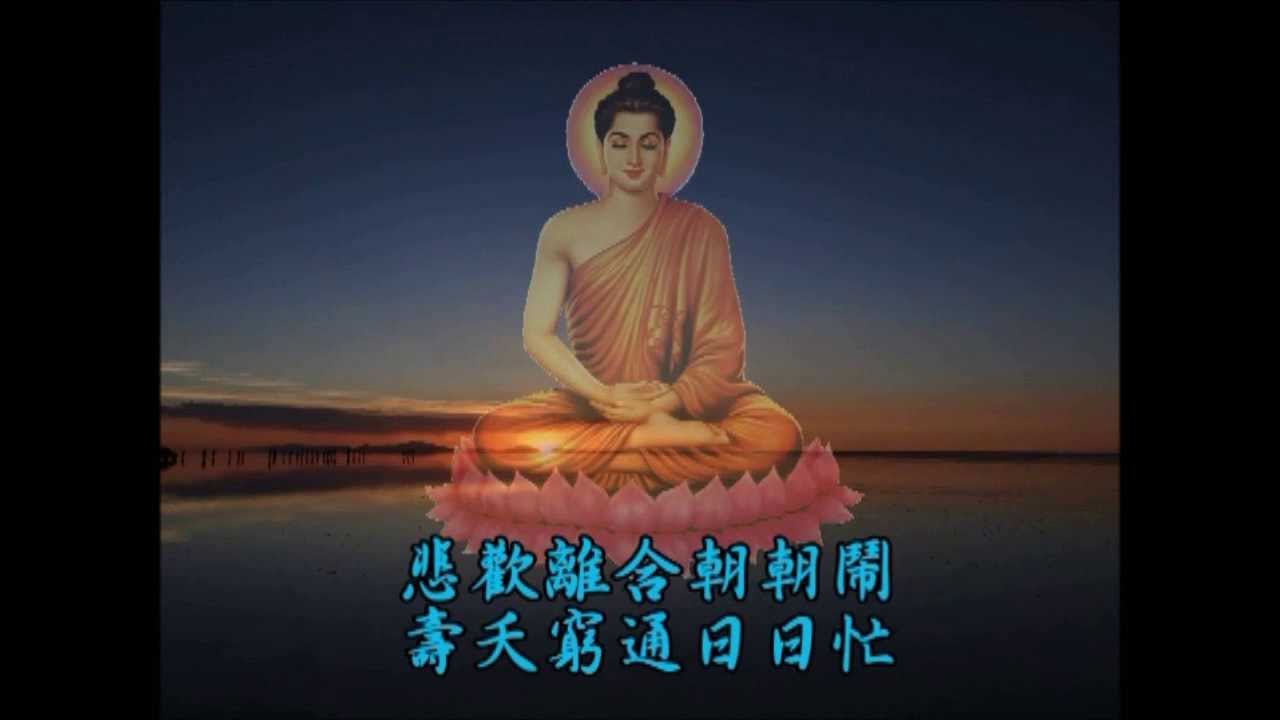 醒世歌    (粵曲南音)