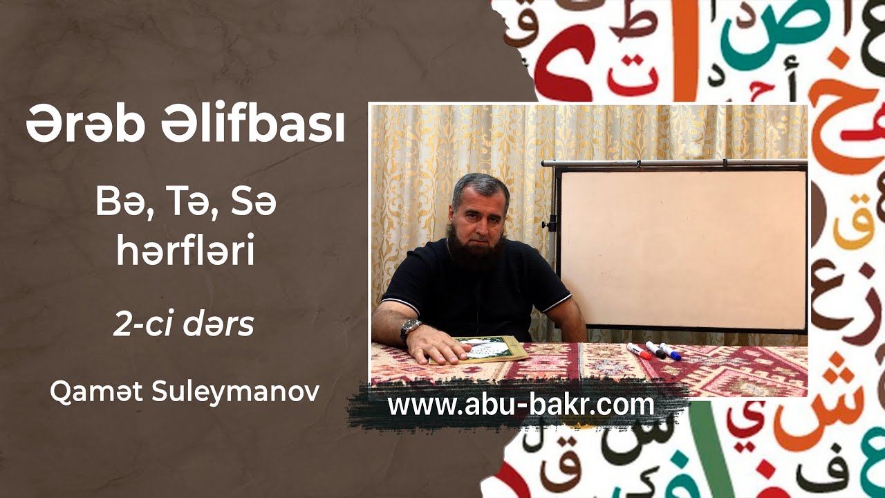 2. Bə, Tə, Sə hərfləri. Ərəb əlifbası