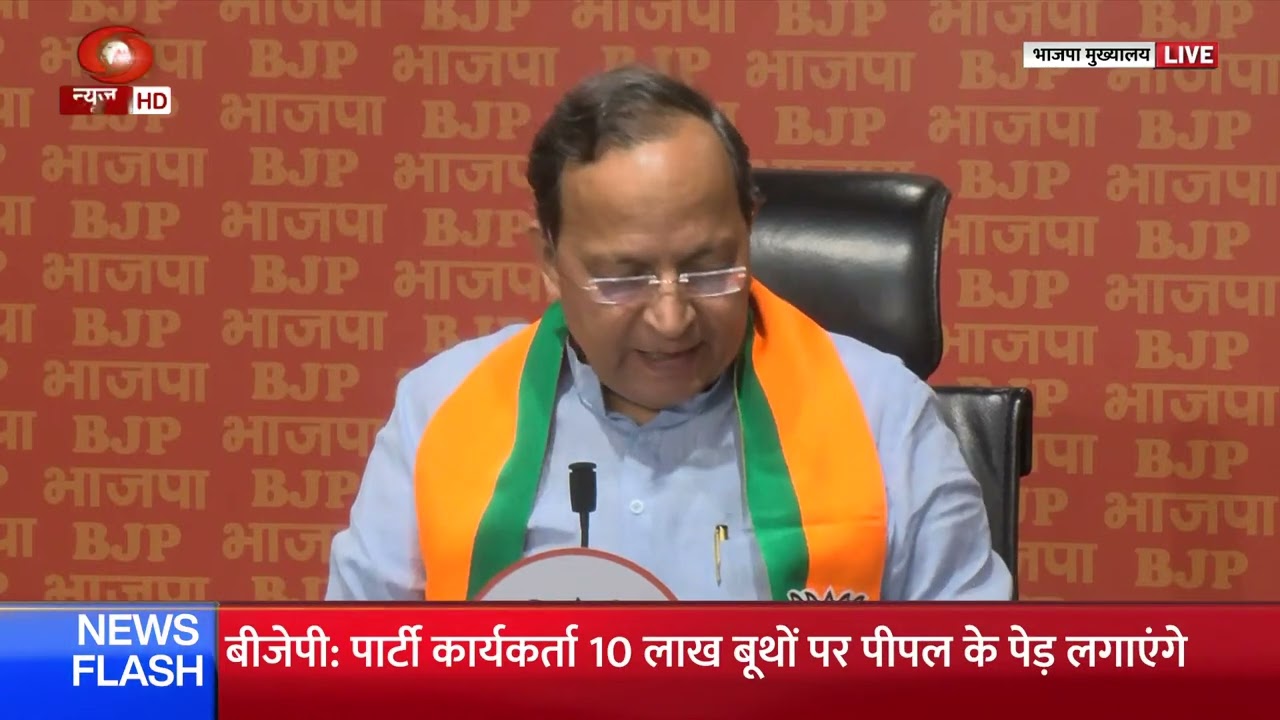 BJP: We will celebrate Sewa Pakhwada from 17 th Sept to 2nd  Oct