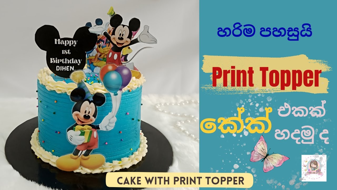 HOW TO MAKE A PRINT TOPPER CAKE 🍄  ප්‍රින්ට් කේක් ටොපර් වලින් කේක් එකක් ඩිසයින් කරමු