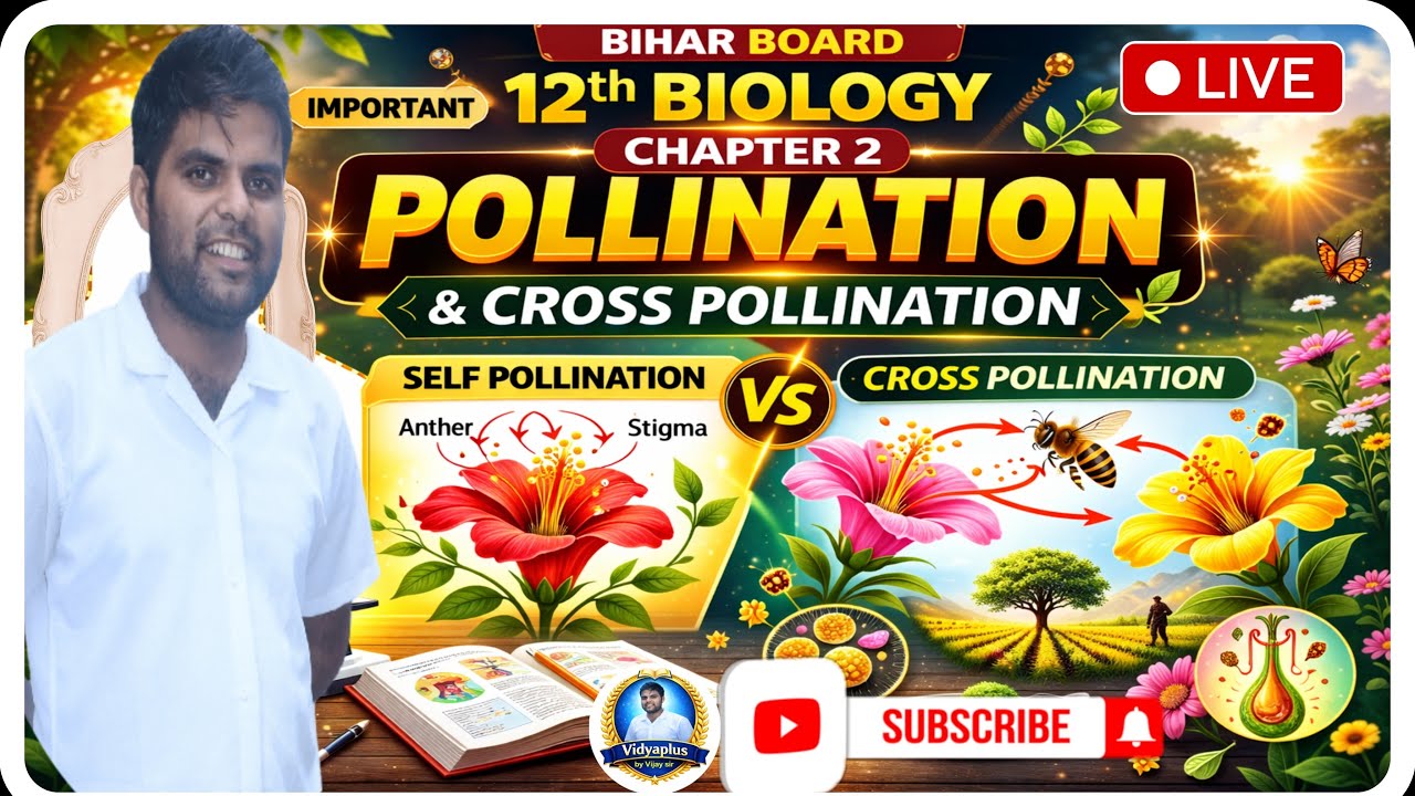 Cross Pollination विस्तार से | Anemophily, Entomophily, Hydrophily, Ornithophily | Class 12 #live