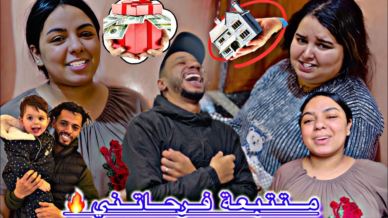 متتبعة😍حقات ليا حلم🫣لي كنتمناه وشرات🤯ليا…أحسن😳هدية كبيرة🎁شاركتها معاكم😞فرحو ليا ألبنات🙀
