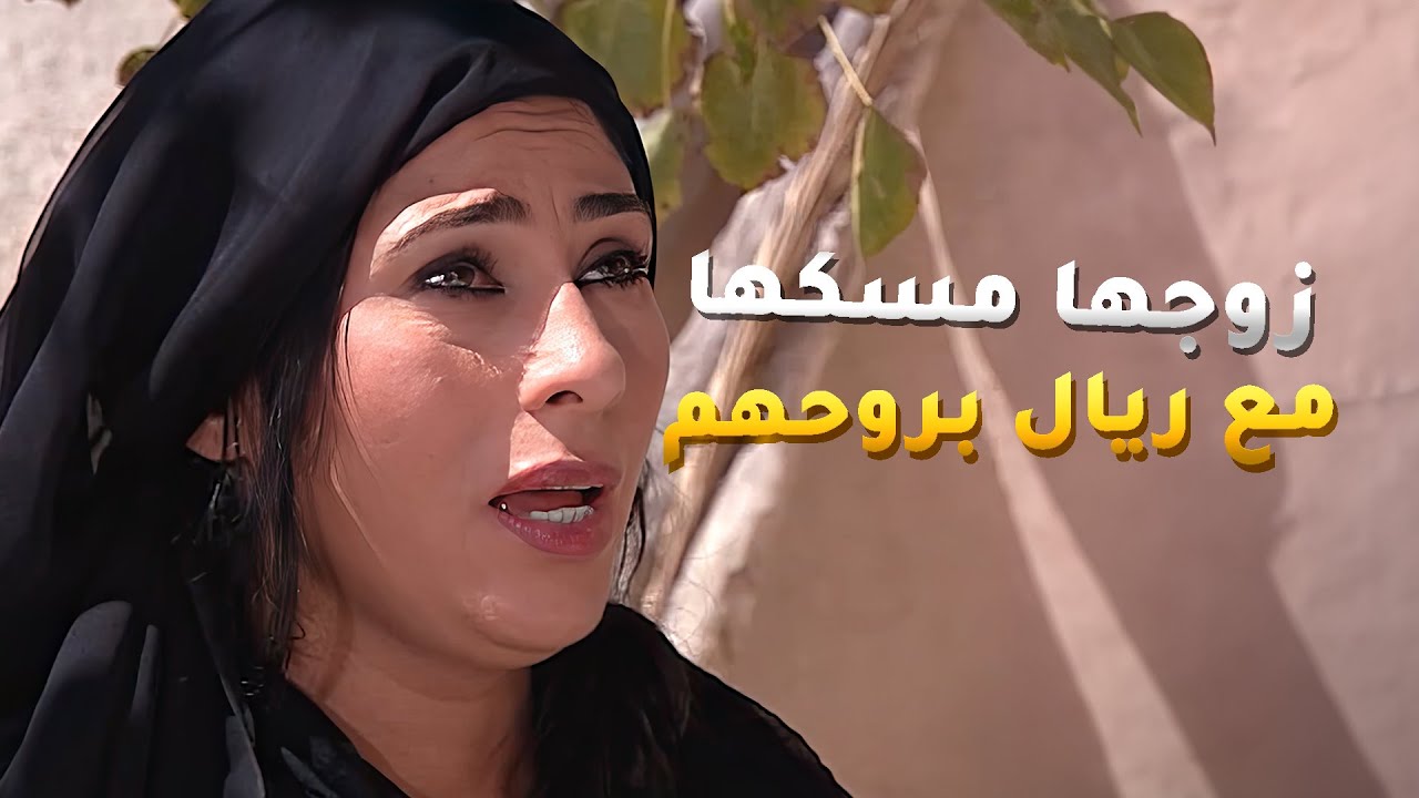شاف شاب وافق على باب بيته ومرته بروحها بالبيت حسباله عشيقها والمسكينة مظلومة😢 مسلسل #الداية