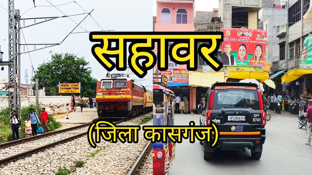 Sahawar Town (District Kasganj) का सफर | सहावर - कासगंज Full Vlog #Sahawar #SahawarKasganj #Vlog