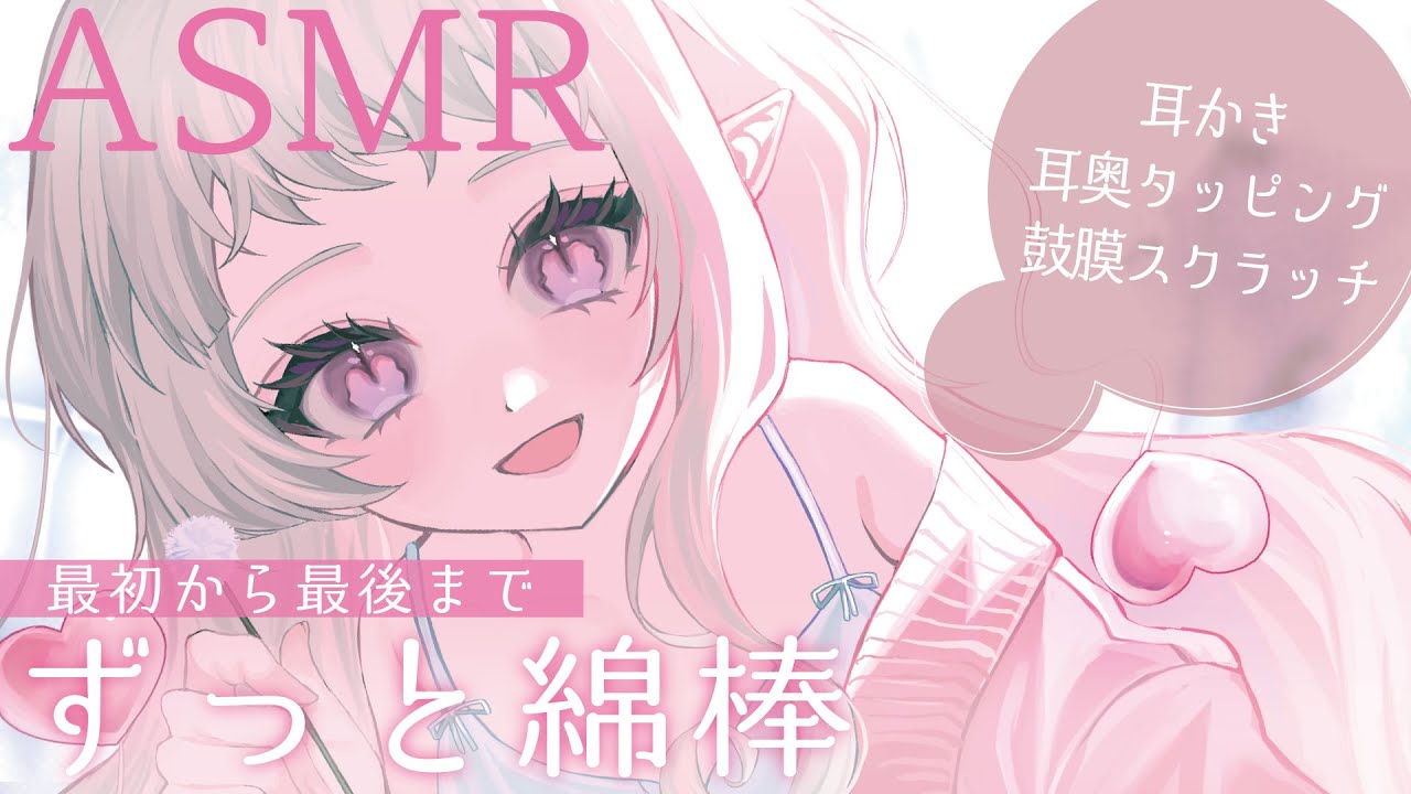 【 NoTalking ASMR｜KU100 】綿棒で耳かきや耳奥をタッピング。Cotton swab(ear cleaning,tapping,scratch)