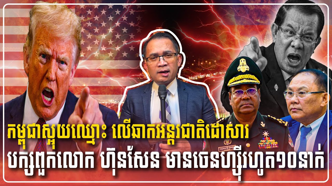 17/01/2026 |​ Mr. Muong Nareth Live Show | Khmer News | Chanboth Supporter