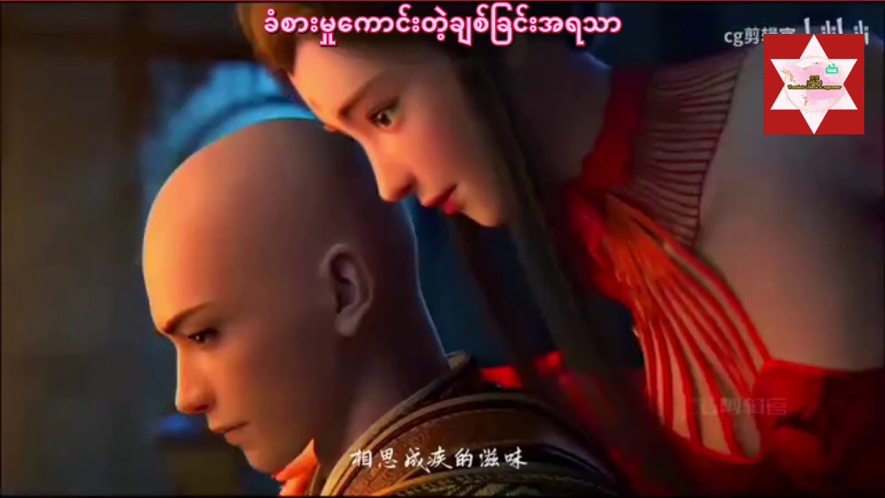 Wang chuan dj remix