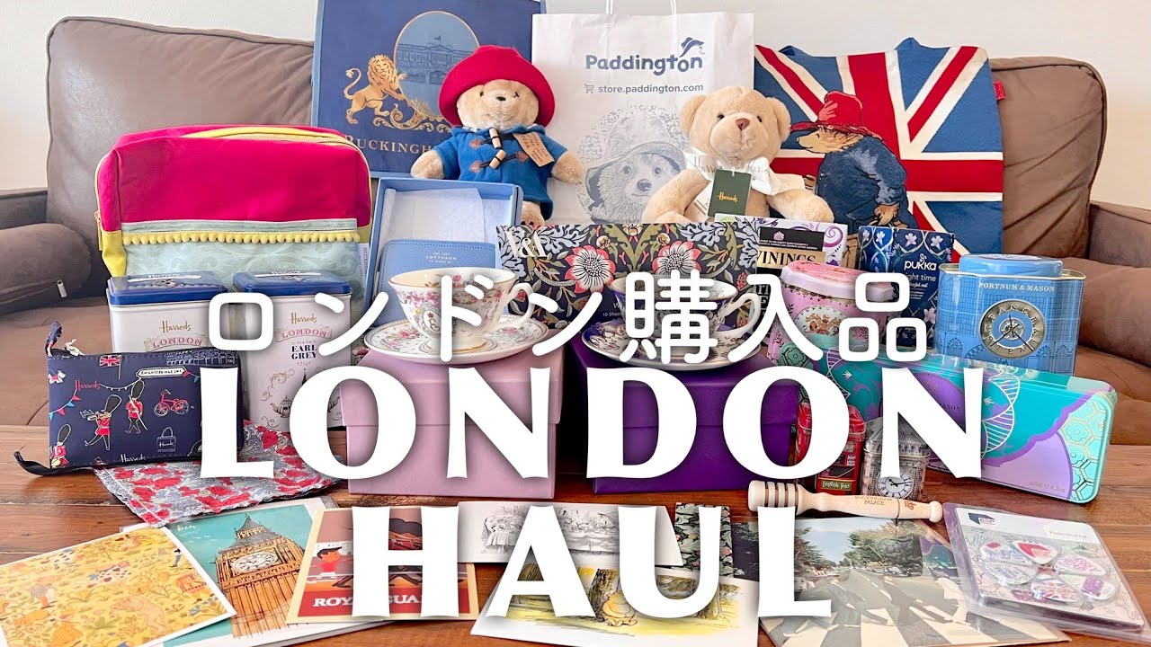 【ロンドンHAUL】購入したお店と購入品をご紹介｜英国王室御用達・紅茶・ハロッズ