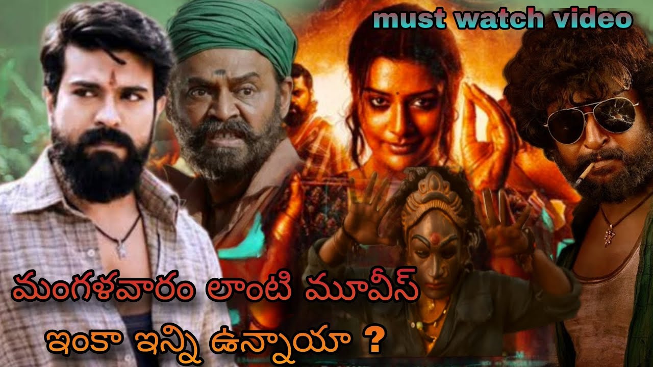 raw and rustic movies Telugu ❤️best movies Telugu❤️