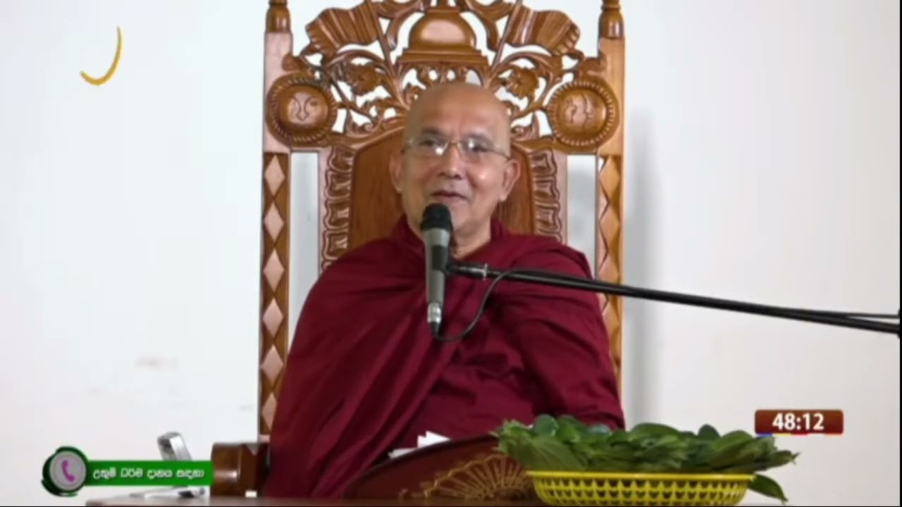 හිස ගිනි ඇවිලගත්තකු සේ සක්කායදෘෂ්ටිය නසනු පිණිස සිහි ඇතිව විසීම - Meemure Dhammawansha Thero