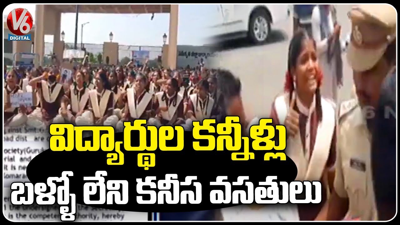 Tribal Welfare Hostel Girls Protest | Asifabad | V6 News