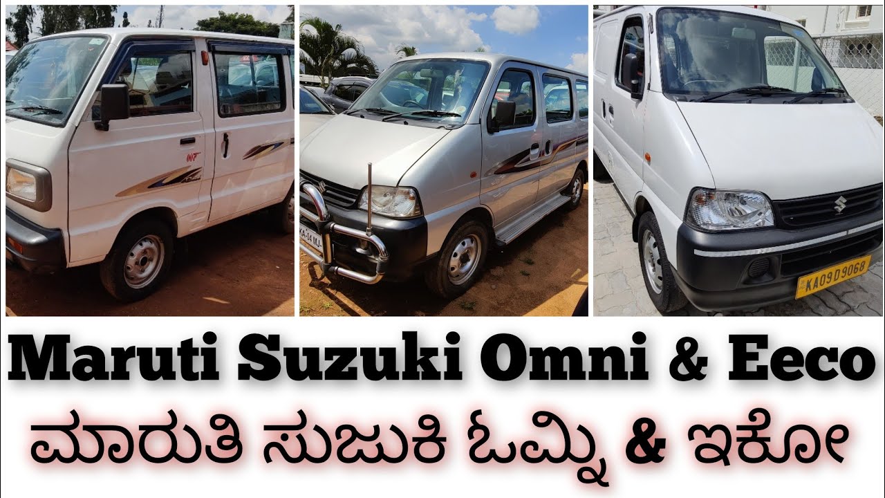 FINALLY 😎 UPON HIGH DEMAND! ಬಳಸಿದ ಓಮ್ನಿ ಮತ್ತು ಇಕೋ! Used #omni #eeco #usedcars #secondhandcars