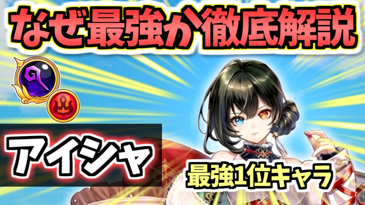 【白猫】アイシャ(杖) まさかのハルジオン超えの超火力⁉︎ 耐久・SP効率も弱点無しでぶっ壊れ【Secret Christmas Night】