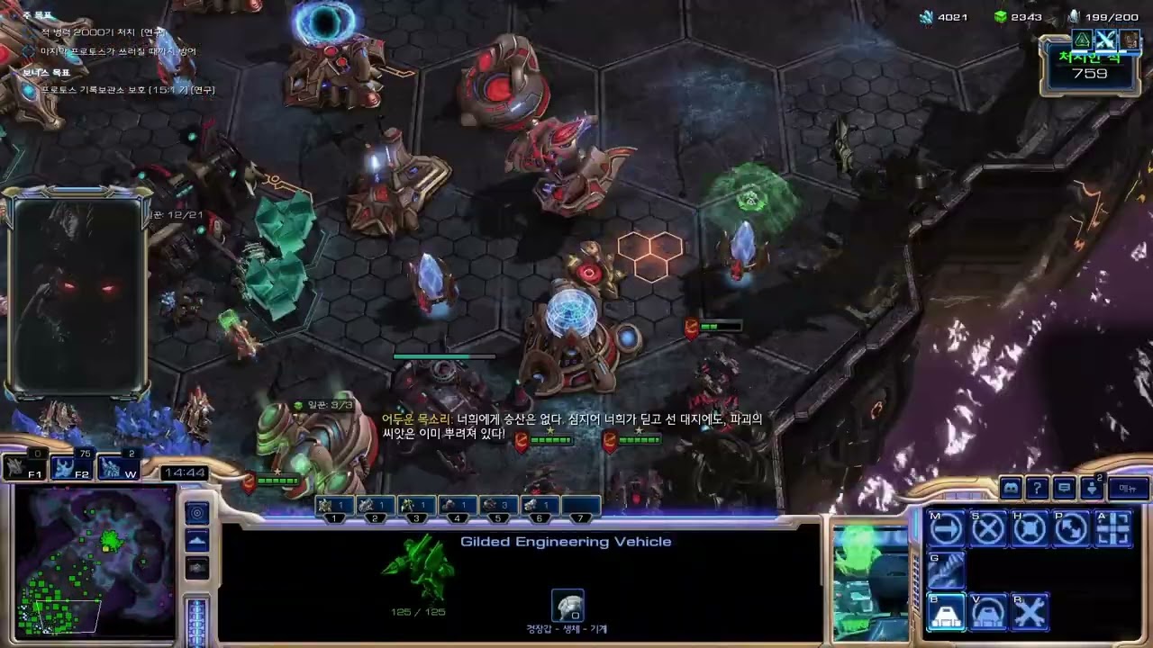 스타2 커스텀 캠페인 멩스크가 이끄는 코랄 정예부대의 날개 (암흑 속에서) -13