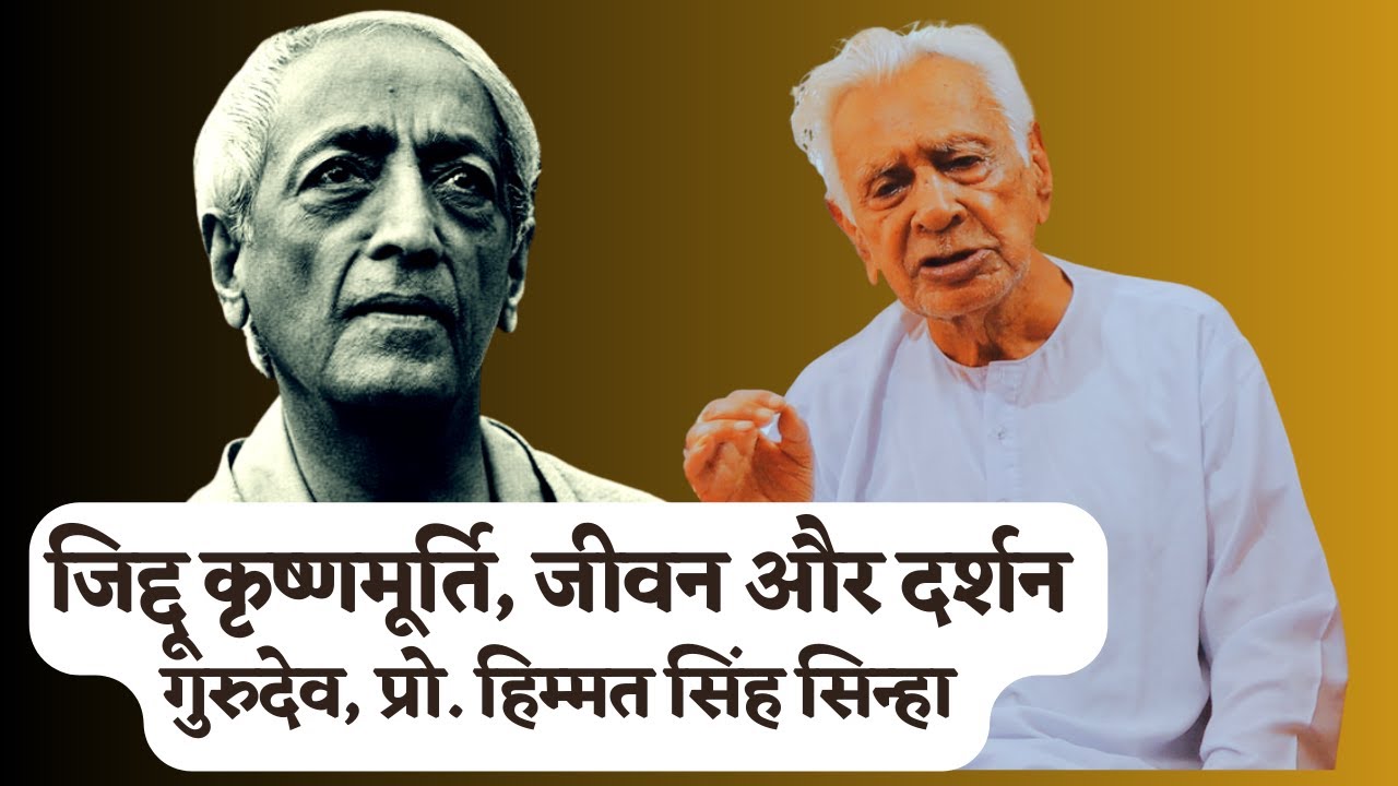 Jiddu Krishnamurti' Philosophy जे कृष्णमूर्ति का दर्शन | Dr HS Sinha | The Quest