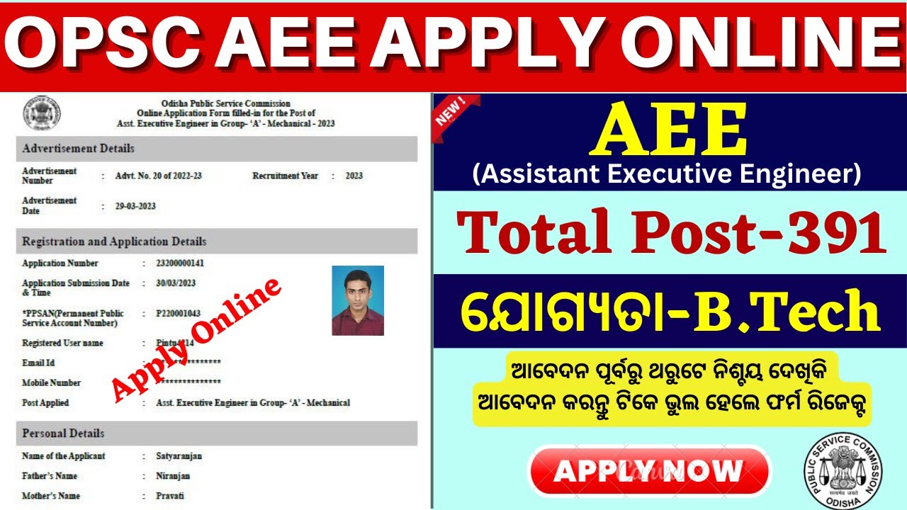 OPSC Assistant Executive Engineer Apply Online 2023//How to Apply OPSC AEE Online 2023
