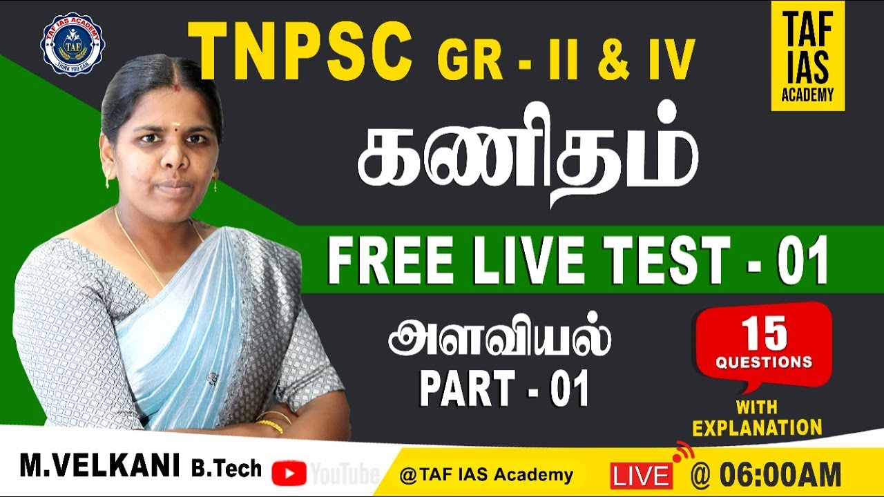 ⭕FREE LIVE TEST- 01 | WITH EXPLANATION | MATHS | Mensuration | PART - I | TAF IAS ACADEMY