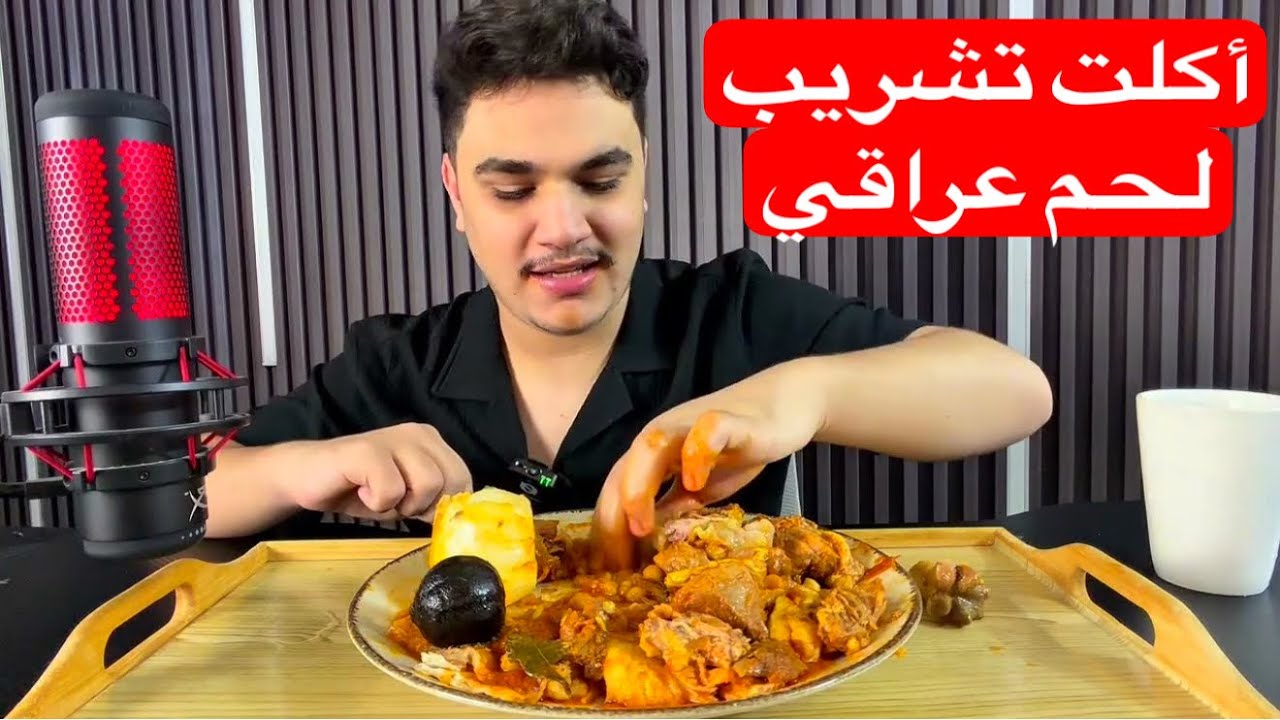 أكلت تشريب لحم عراقي - ريوك ثريد لحم عراقي
