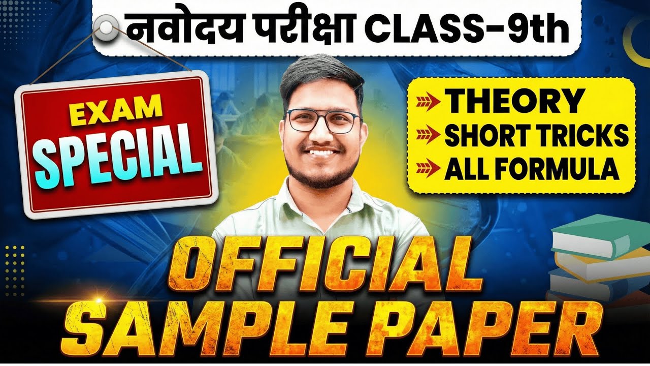 JNVST-9th Model Paper✅ Navodaya Class-9th का Paper. IMP Guess Paper Exam- 7 February का Paper🔥