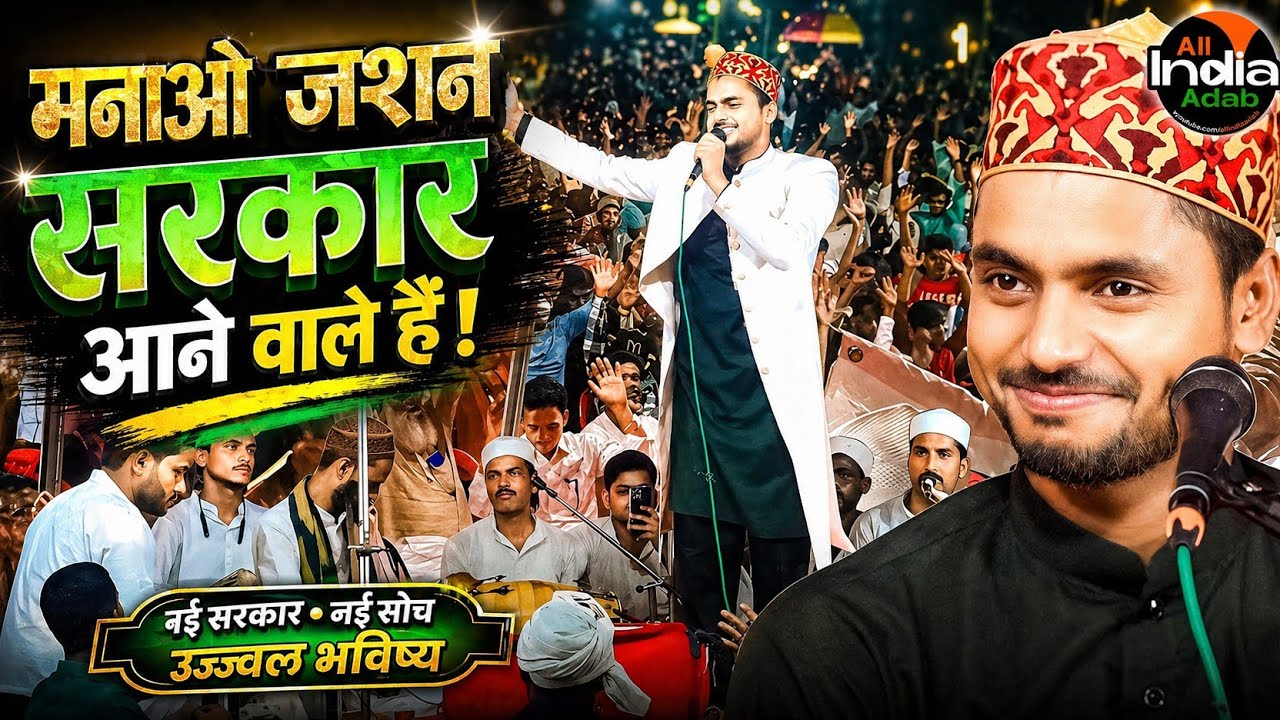 सरकार का रौज़ा सबसे हसीं || Rabi-Ul-Awwal New Qawwali || Saquib Ali Sabri Vs Rizwan Chishti