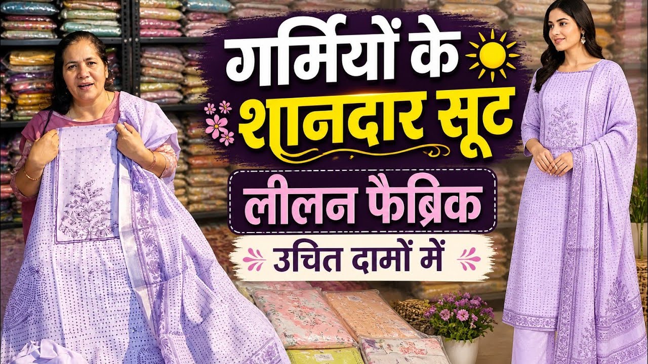 🧡🩷गर्मियों की कलेक्शन में डेली वीयर सूट सिर्फ 750/- में, WhatsApp no.9991734031🙏🙏