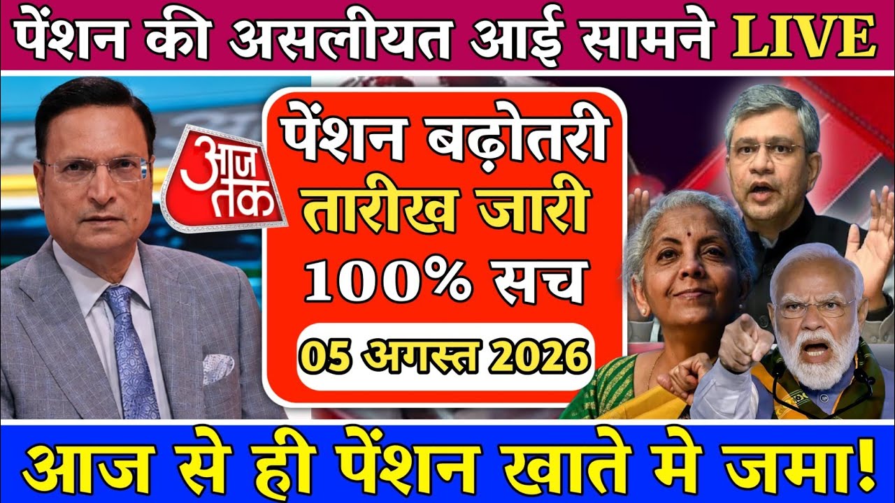 Three Latest Updates | EPS Pension Update Today | EPS 95 Latest News | EPS 95 Scheme