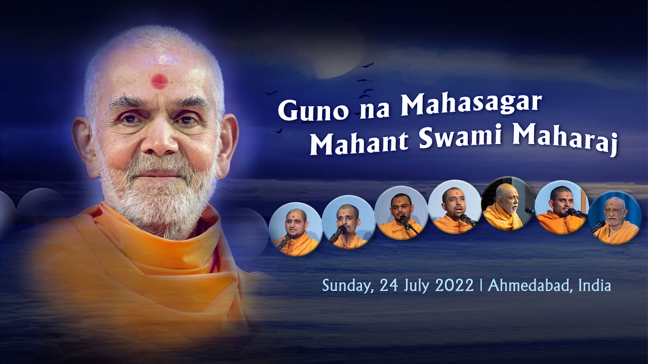 Guno na Mahasagar Mahant Swami Maharaj - Guruhari Darshan, 24 Jul 2022, Ahmedabad, India