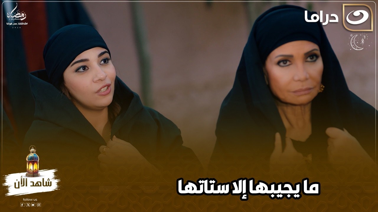 ما يجيبها الا ستاتها خلت عمدة البلد عبرة للناس كلها مش هتصدق عملت إيه 😯