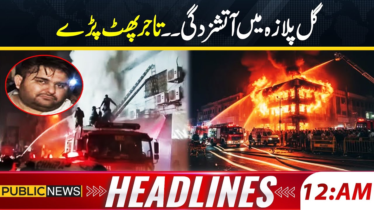 Karachi Gul Plaza Fire: Traders Protest | Resign Mayor Karachi | 12 AM News Headlines
