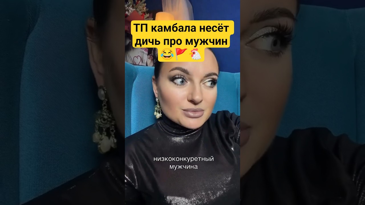 Низкоконкурентный мужчина😂 #мд #чсв #тп #рсп #мужскоедвижение #отношения #психология #женщина #дура
