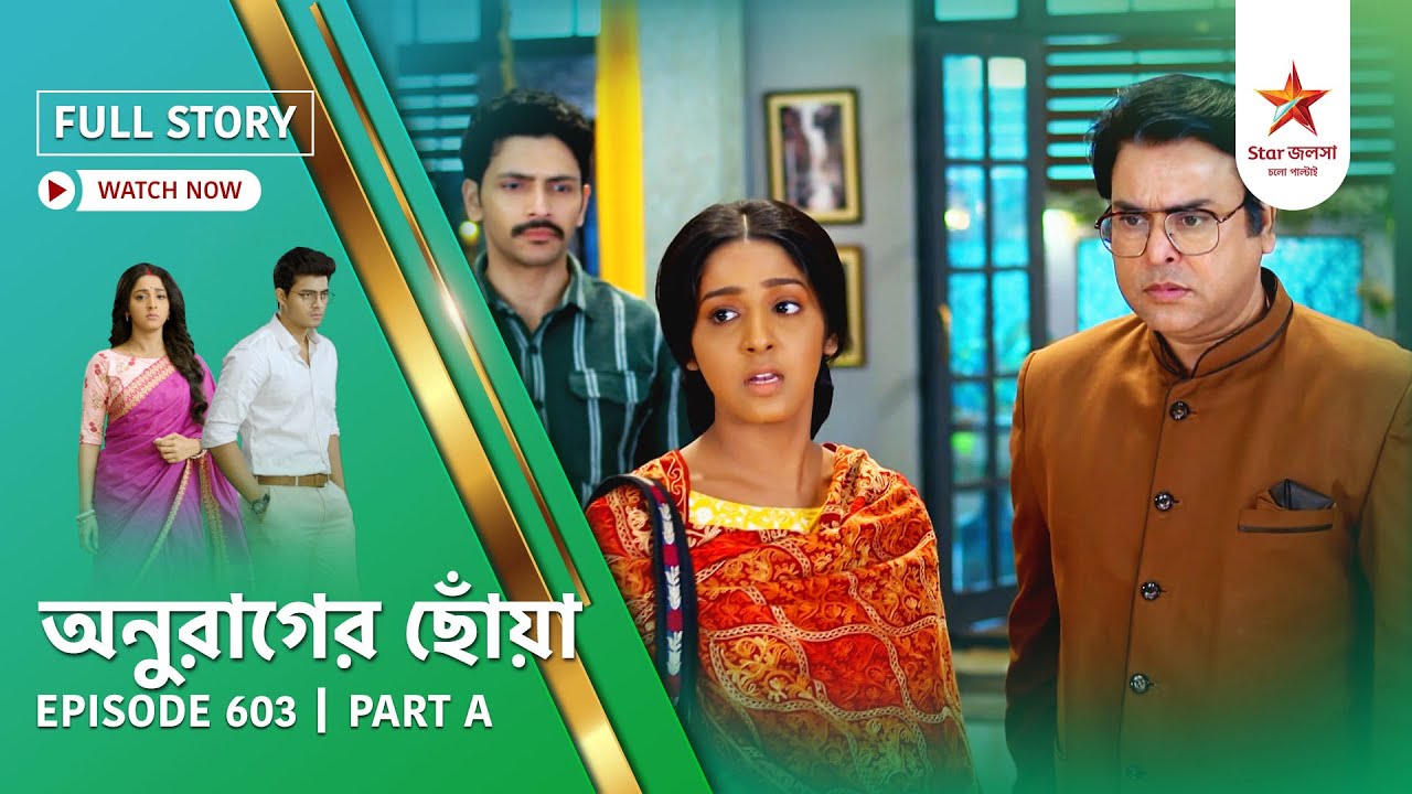Full Story | Anurager Chhowa | Episode 603 | Part A