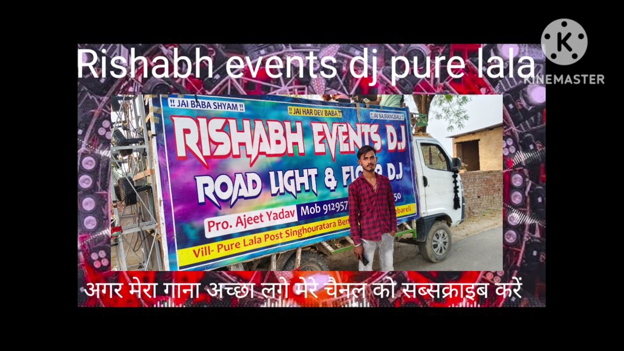 ओए ओए कि कुडिया शेर दिया ऋषभ इवेंट डीजे