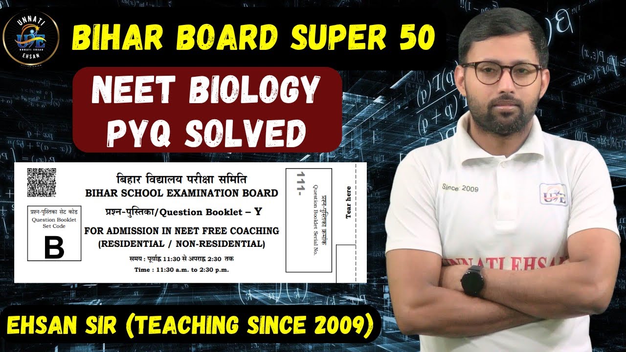 बिहार बोर्ड फ्री कोचिंग EXAM QUESTION PAPER 2025 discussion || #super50 #bseb #ehsansir #exam