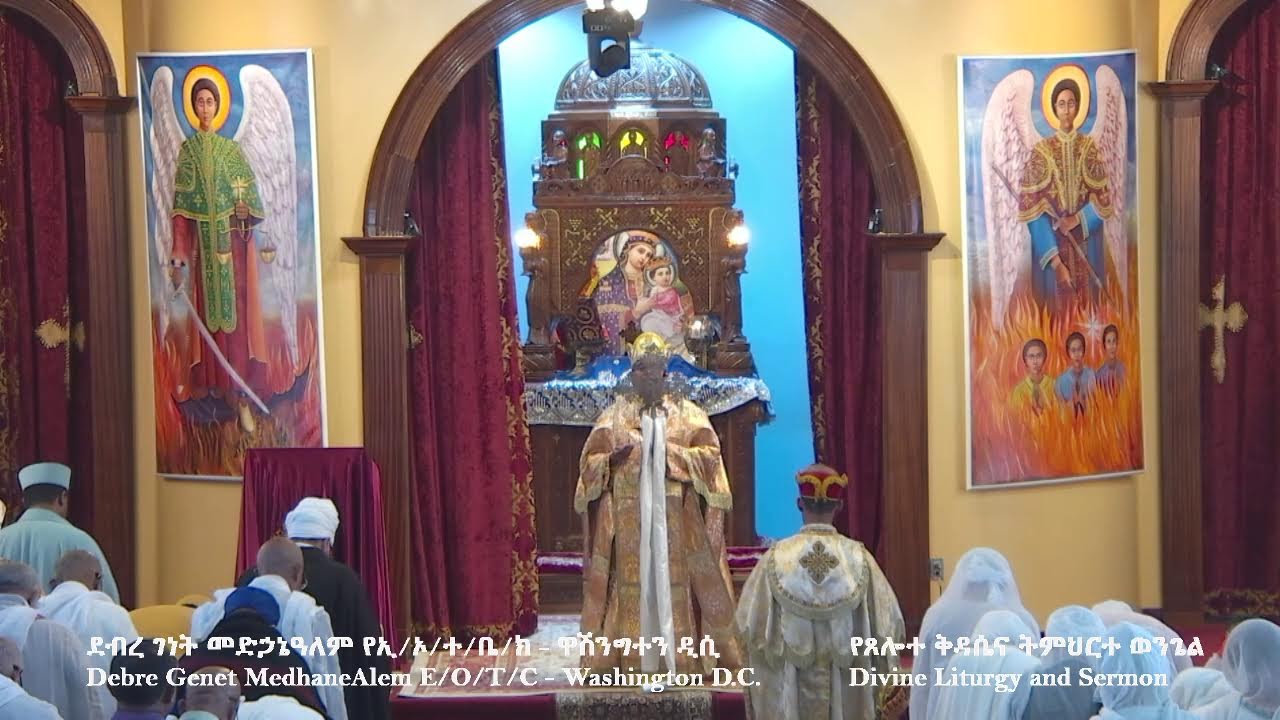የዐቢይ ጾም ሦስተኛ ሳምንት ምኩራብ ጸሎተ ቅዳሴና ትምህርተ ወንጌል ቀጥታ ስርጭት - ከደብረ ገነት መድኃኔዓለም የኢ/ኦ/ተ/ቤ/ክ - የካቲት ፳፪ ፳፻፲፰