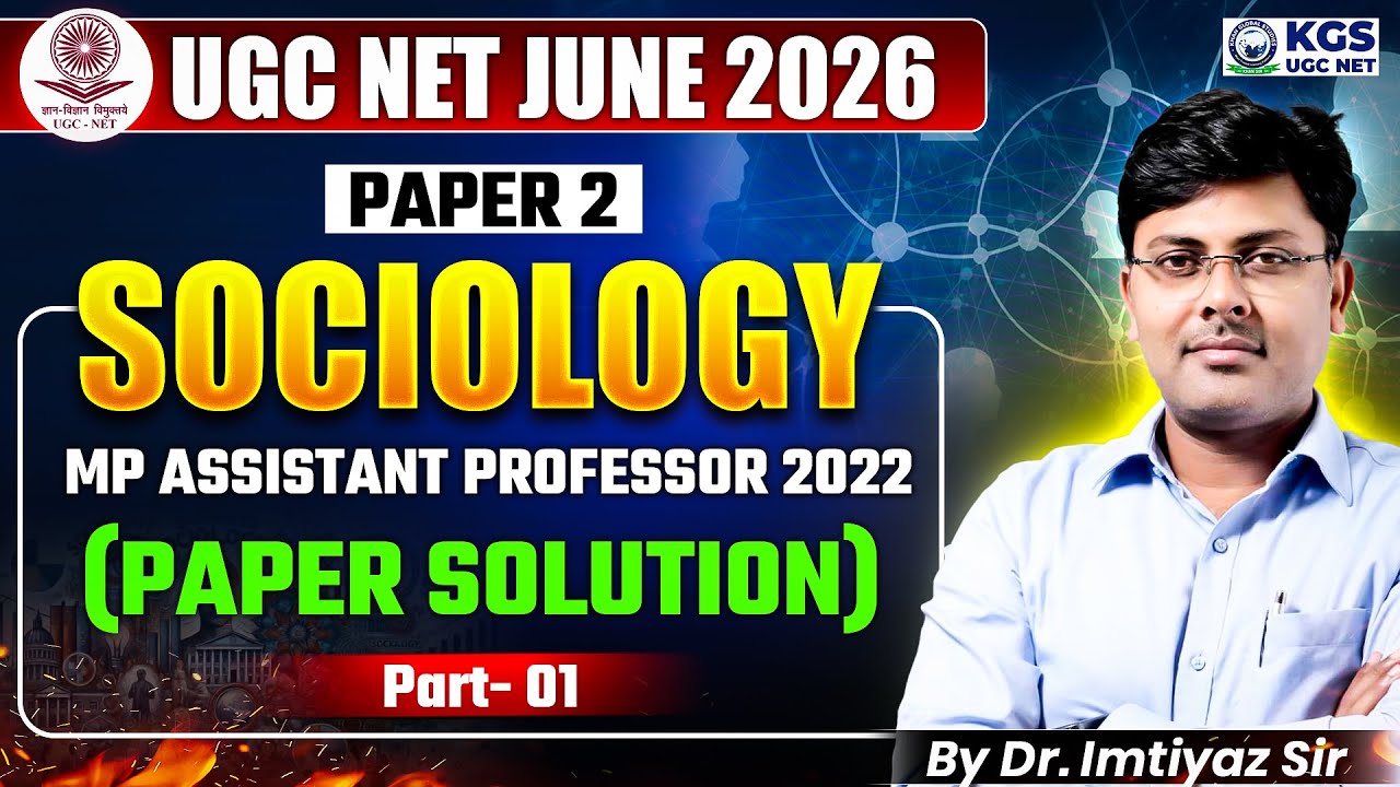UGC NET June 2026 | UGC NET Sociology MP Assistant Professor 2022 Paper Solution | Dr. Imtiyaz Sir