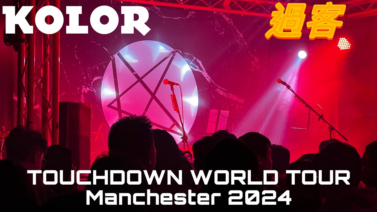 【英國演唱會】Kolor - 過客《Touchdown World Tour 2024 Live in Manchester英國站》