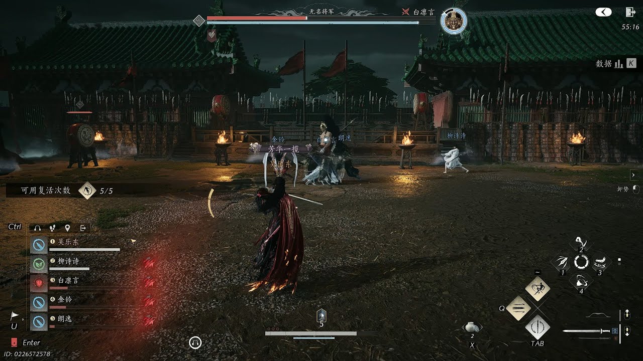 Where Winds Meet Gameplay (Part 78) New Boss
