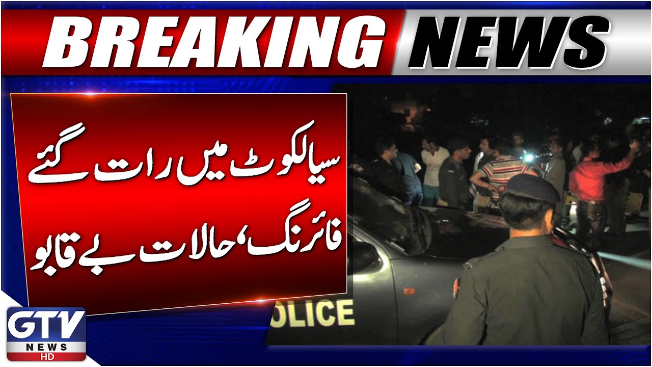 Gun Battle in Sialkot | Policeman Killed, 3 Suspects Neutralized in Exchange | Breaking News