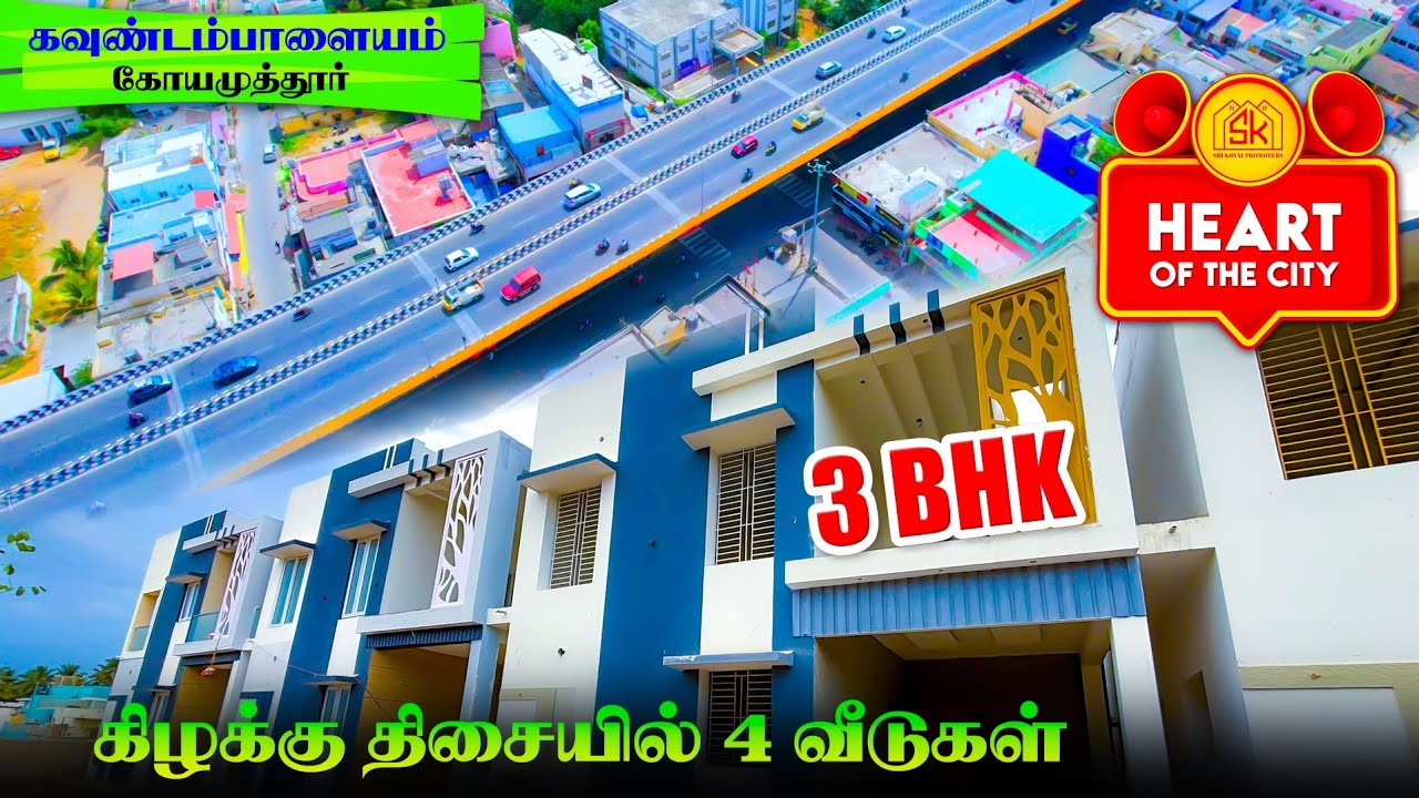 🏡3 BHK House for Sale l House for sale in coimbatore l Kavundampalayam l Sri Kovai Promoters