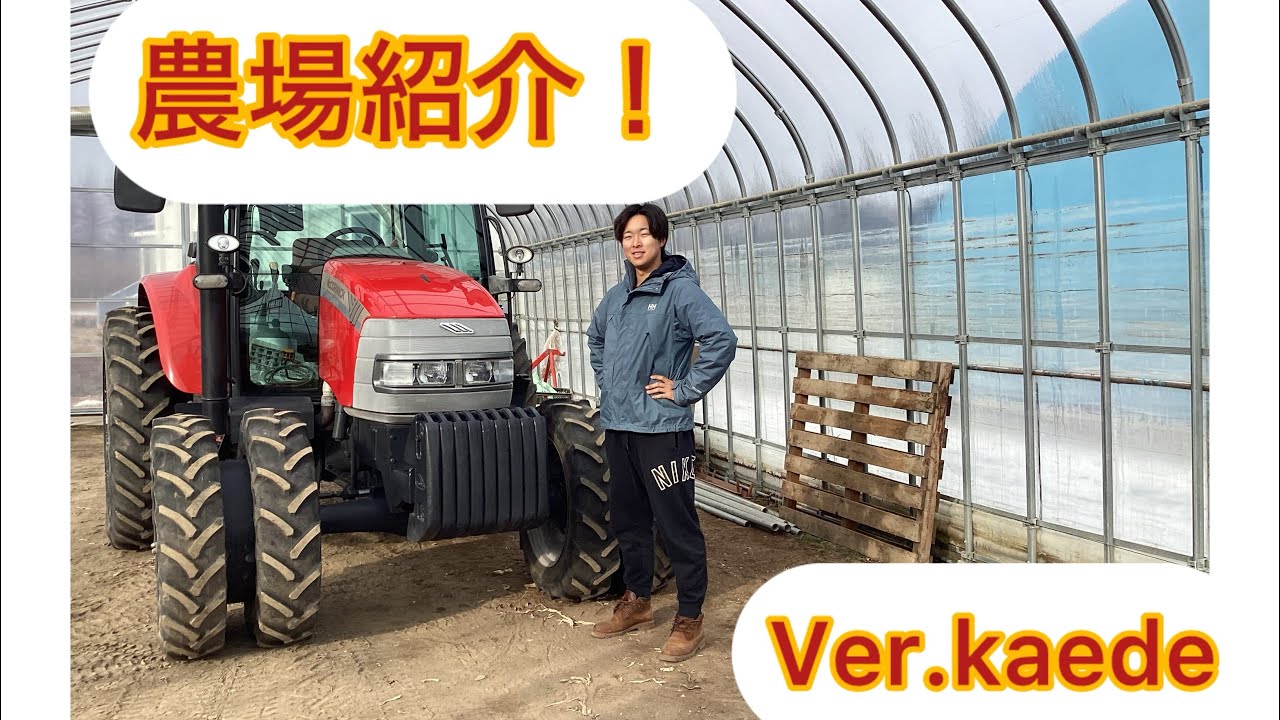 【リクエストに応えて！】メンバー農場紹介！