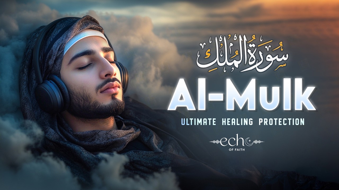 Surah Al-Mulk سورة الملك | Peaceful Night Quran for Silent Thoughts & Rest #lofiquran