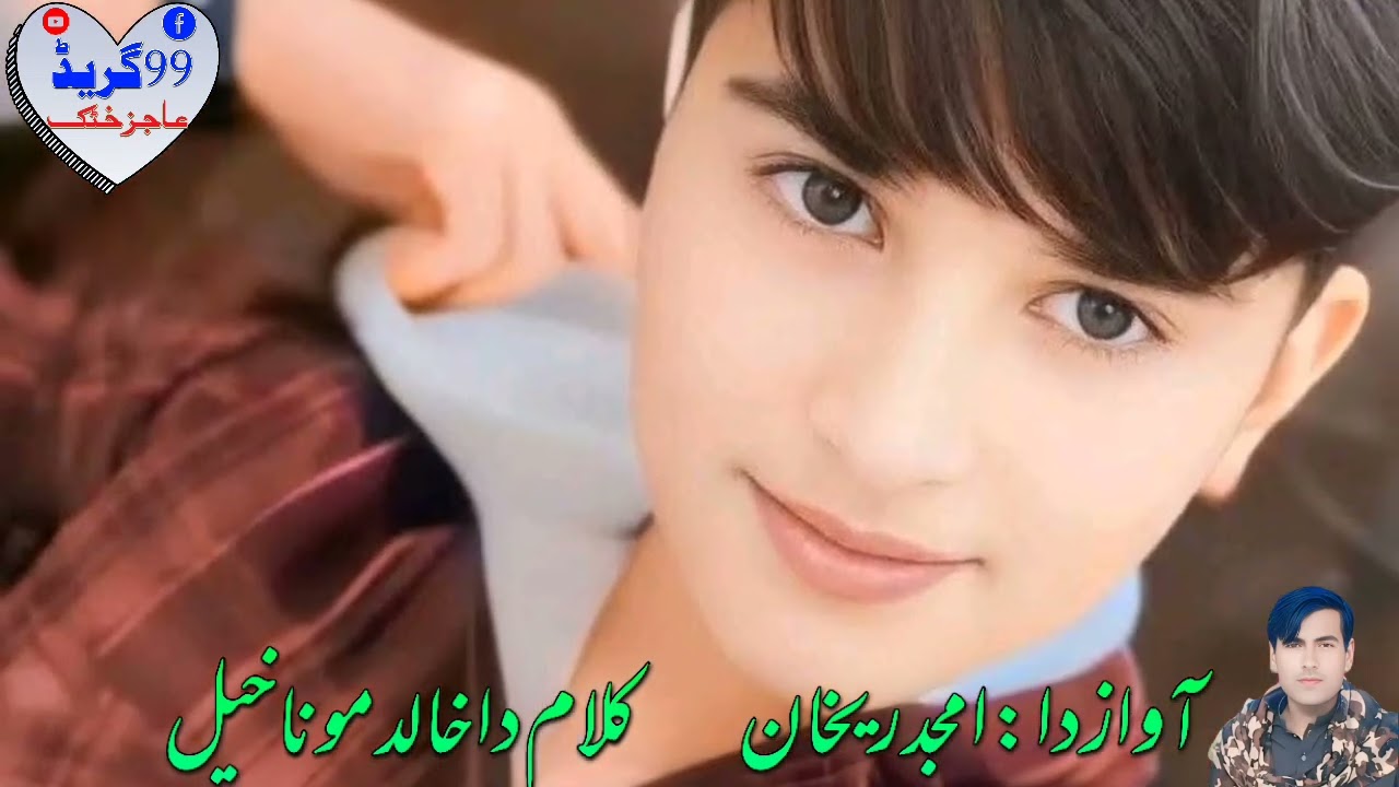 Amjad Rehan New Pashto Tapy Jani Mosame Change Shawalo