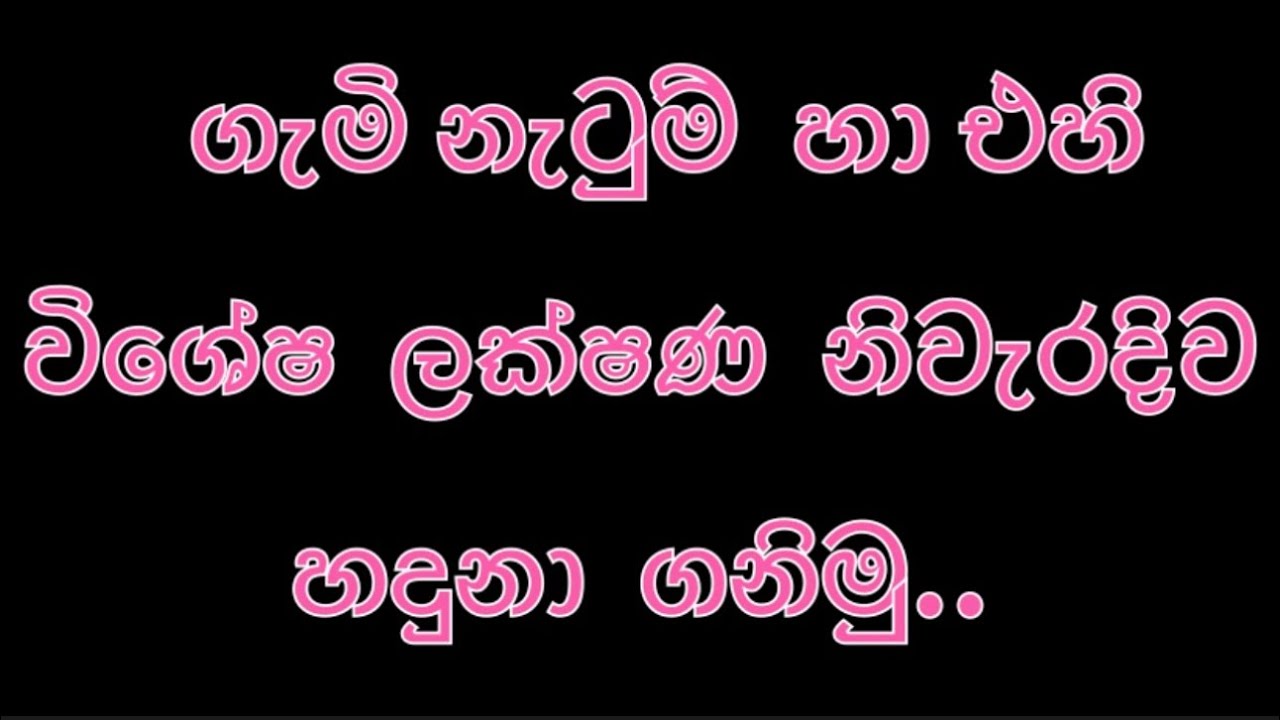 සාමාන්‍ය පෙළ හා උසස් පෙළ සඳහා ගැමි නැටුම්...